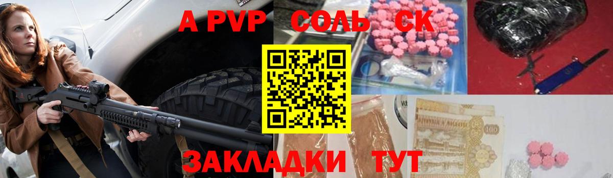 A PVP VHQ  Alfa_PVP СК КРИС  Альфа ПВП  Ейск  Вход с VPN 