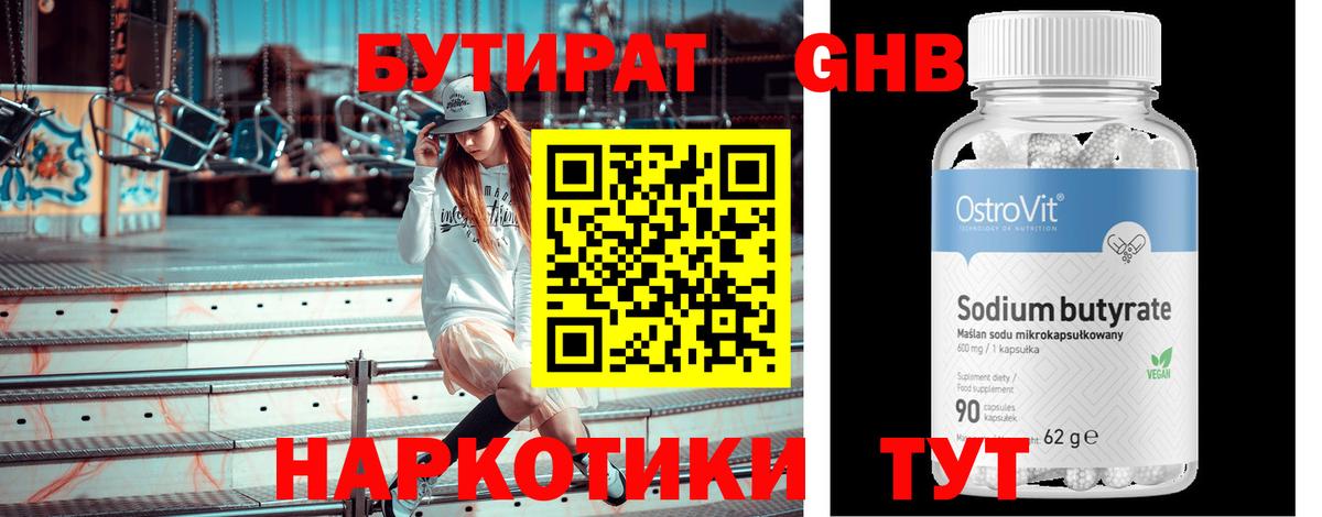 Ейск  Гашиш  МАРИХУАНА  Вход с VPN  Меф МЯУ МЯУ  