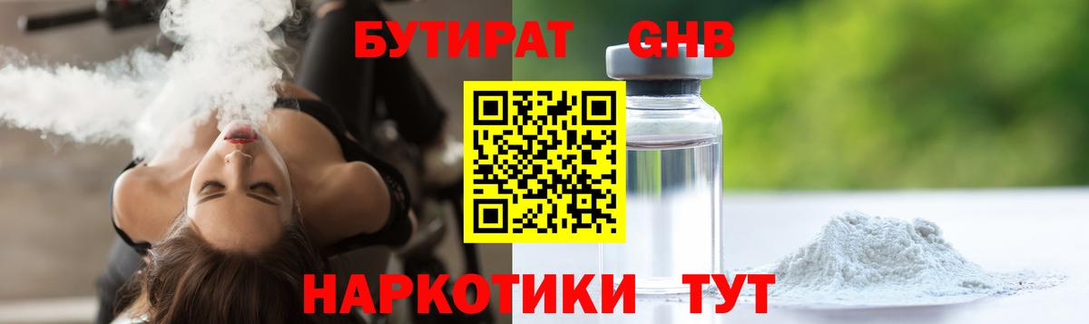 БУТИРАТ оксана Ейск