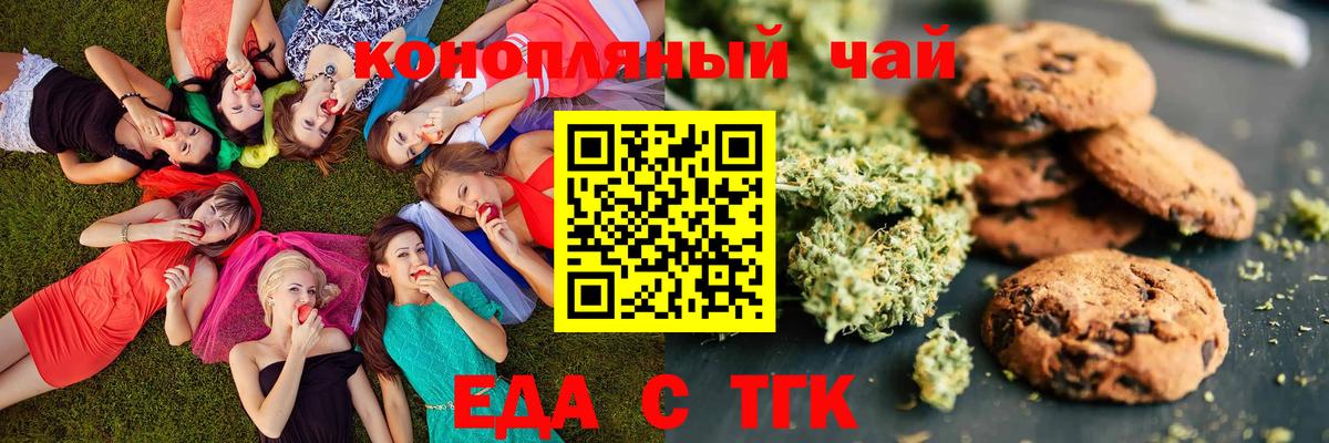 Canna-Cookies конопля  Вход с VPN  Ейск 