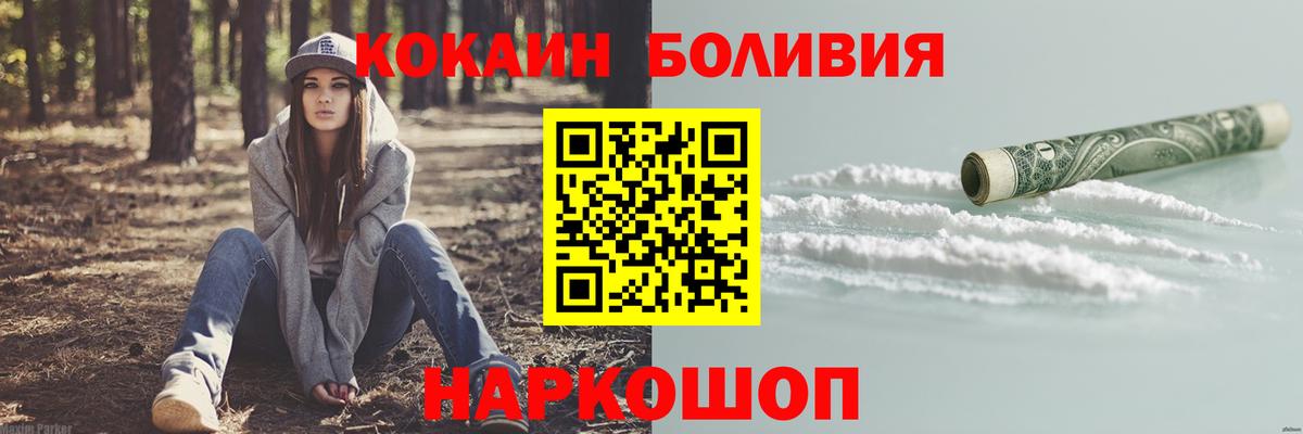 COCAIN Эквадор  Вход с VPN  Ейск 