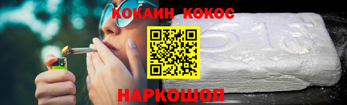 КОКАИН 97% Ейск
