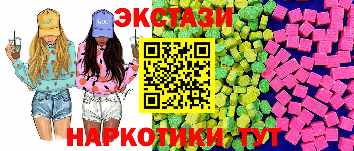 Экстази  Ecstasy Philipp Plein  дарк нет формула  Вход с VPN  Ecstasy TESLA  Ейск 