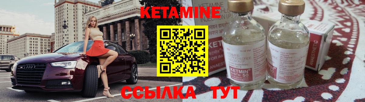 КЕТАМИН VHQ  Вход с VPN  КЕТАМИН VHQ  Ейск 