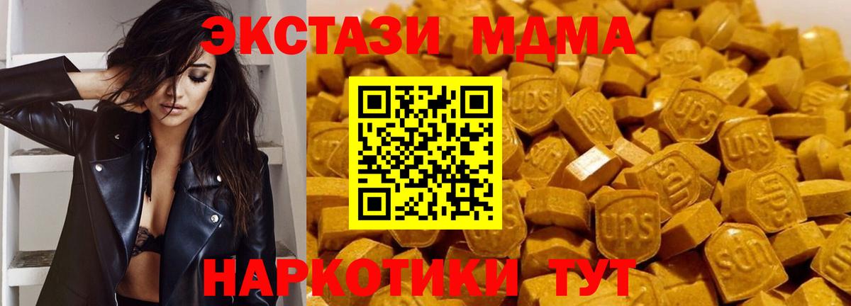 МДМА Molly  Вход с VPN  Ейск  MDMA  MDMA crystal 