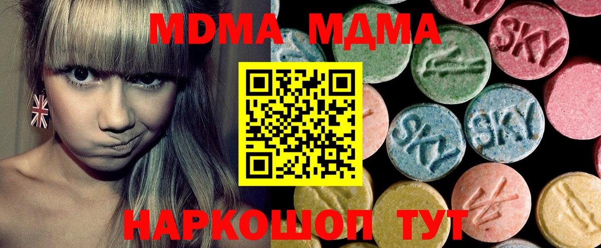 МДМА VHQ Ейск