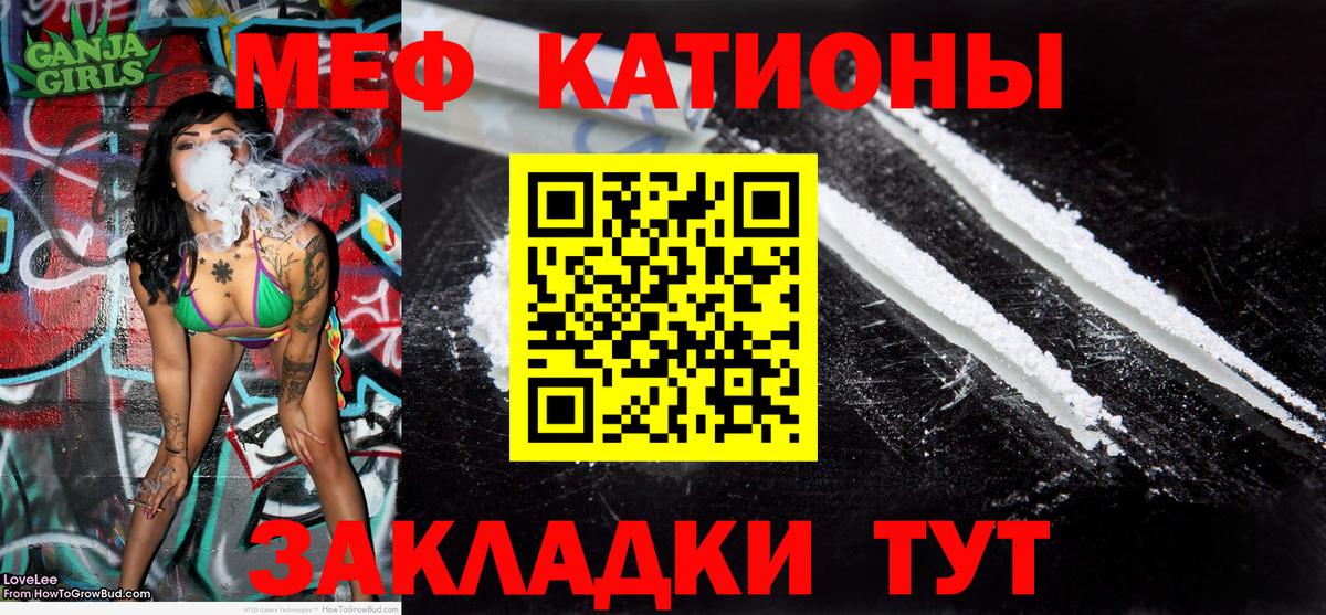 Мефедрон мука Ейск