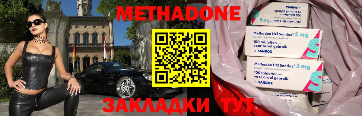Метадон белоснежный  Вход с VPN  МЕТАДОН VHQ  Ейск 