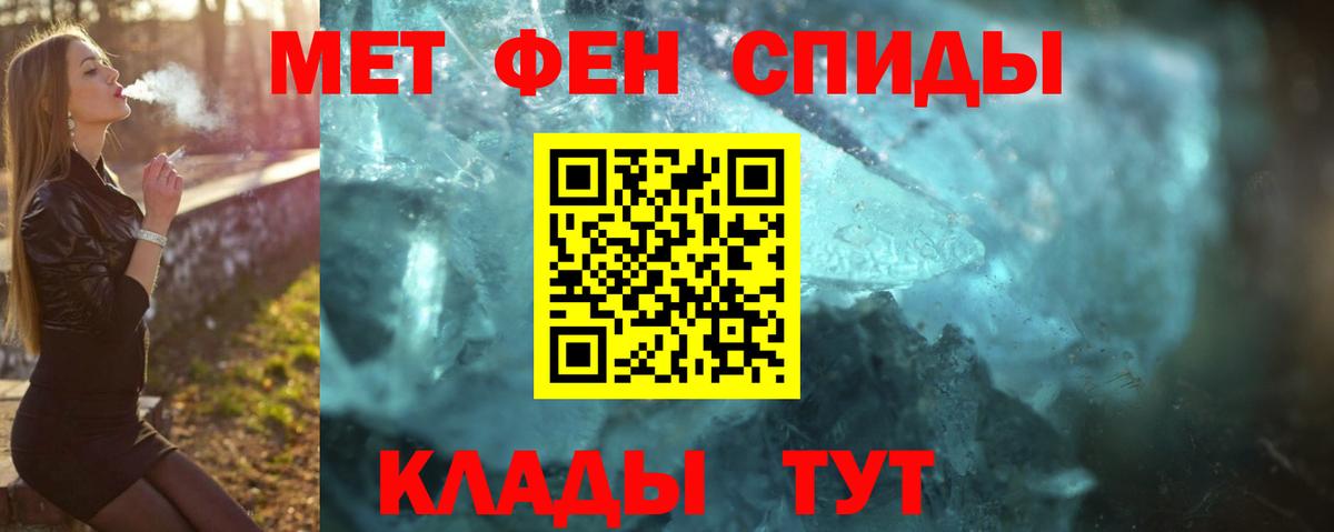 Ейск  МЕТАМФЕТАМИН мет  Вход с VPN 